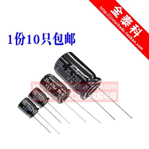 原装黑金刚电解电容35V红宝石47UF100UF220UF470UF1000UF2200/680