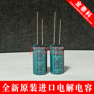 RUBYCON替25V 12.5X25 红宝石电解电容35V1000UF RX30耐高温130度