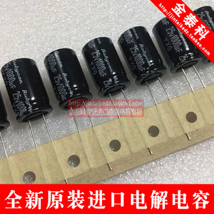 日本红宝石 电解电容25V1000UF 12.5X20 YXG排带高频低阻 RUBYCON