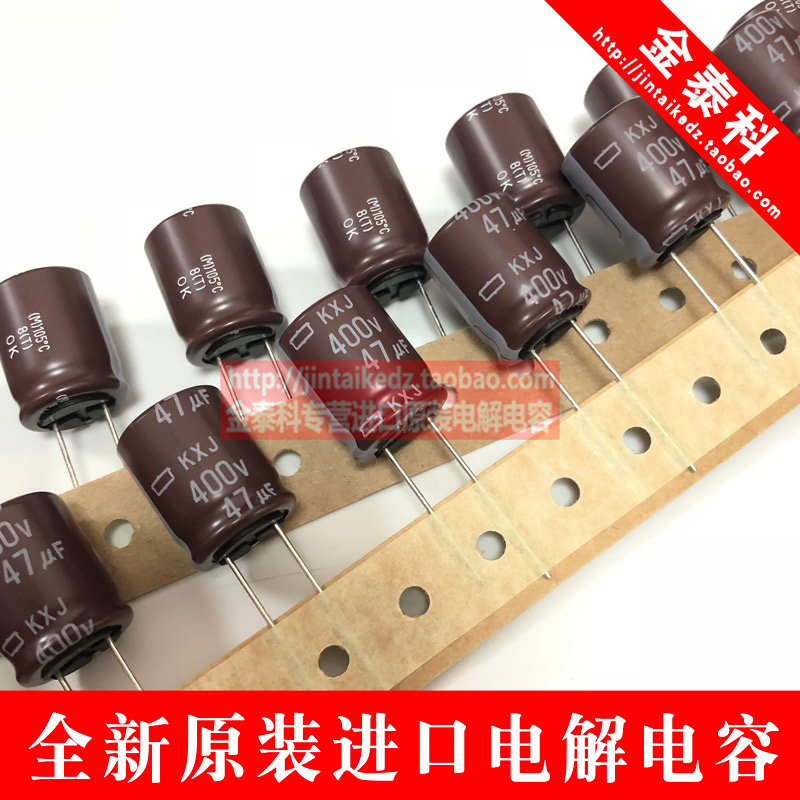 日本化工 黑金刚电解电容400V47UF 16X20 KXJ高频低阻替350V47UF