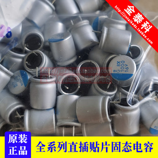 黑金刚固态电解电容16V1000UF 10X11.5 PSG 高频长寿命 短脚