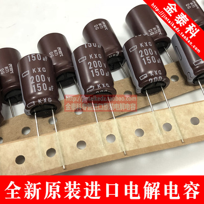 日本化工 黑金刚进口铝电解电容 200v150UF 16X25 KXG高频低阻