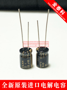 ELNA伊娜 RA3黑金 25V220UF 8X11.5 RA3音频发烧电容 220UF25V