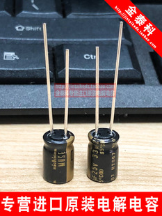 KZ黑金铜脚NICHICON MUSE 尼吉康音频发烧电解电容25V33UF 8X11.5