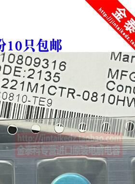 1份10只 16V220UF 8X10 立隆贴片固态电容OVA系列LELON 220UF 16V