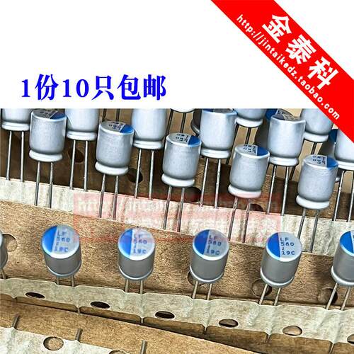 10只尼吉康直插固态电解电容6.3V560UF 黑金刚8X8 470UF 6.3V PSC