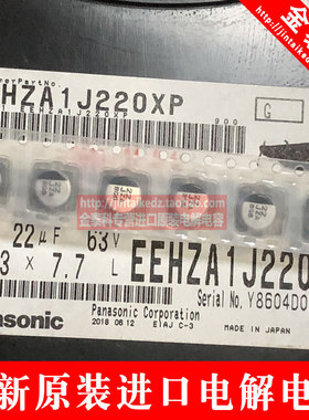EEHZA1J220XP 松下贴片铝电解电容63V22UF 6.3X7.7 ZA 高频低阻