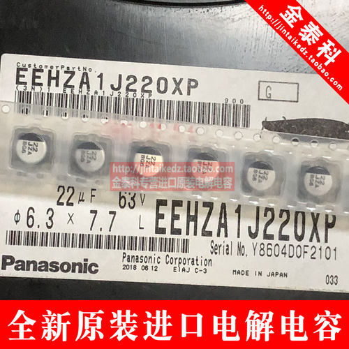 EEHZA1J220XP 松下贴片铝电解电容63V22UF 6.3X7.7 ZA 高频低阻