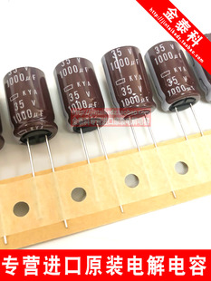 黑金刚进口电解电容 35V1000UF 12.5X20 KYA高频低阻1000UF 35V