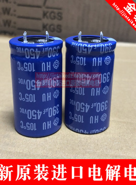 日立进口电解电容450v390UF 25X45 HU蓝色105度HITACHI替420V400V