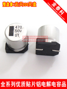 贴片铝电解电容器 50V470UF 12.5X13.5 UT柯森 12X13 470UF电容器