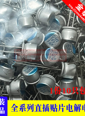 黑金刚 16V180UF 6.3X5 PSG聚合物固态电容 180UF 16V 可替150UF