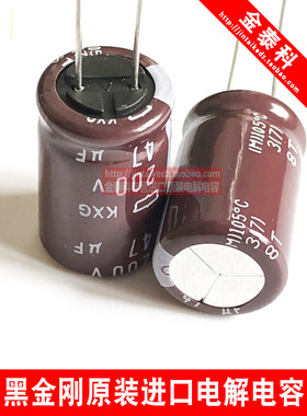 日本化工电解电容200V47UF 12.5X20 黑金刚KXG高频低阻长寿命 NCC
