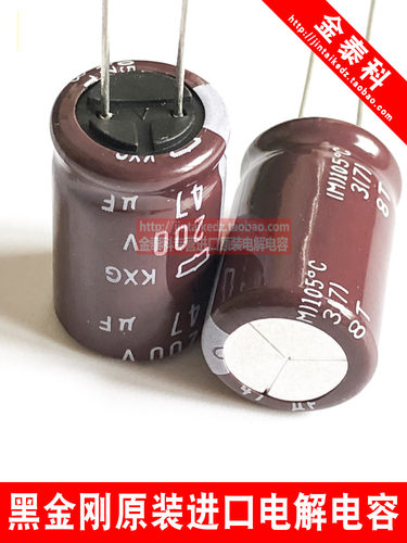 日本化工电解电容200V47UF 12.5X20 黑金刚KXG高频低阻长寿命 NCC