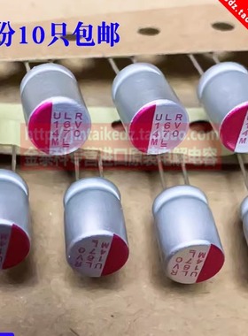 SAMXON固态电容16V470UF 8X11.5 ULR 万裕三信ULR477M1CF1ATV 680