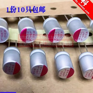 SAMXON固态电容16V470UF 8X11.5 ULR 万裕三信ULR477M1CF1ATV 680