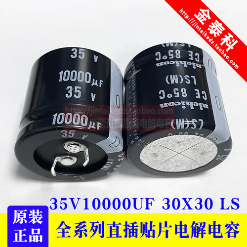 尼吉康35V10000UF 50V63V80V 功放音响滤波电解电容10000UF 63V