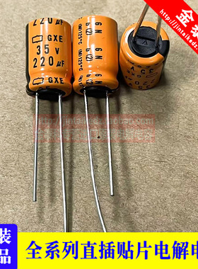 黑金刚电解电容35V220UF 10X16 GXE耐高温125度220UF 35V