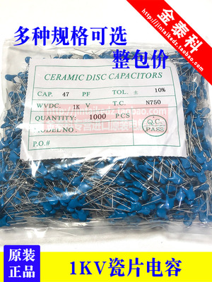 高压瓷片电容1KV10PF 39PF 47P 101 102 103 471 472 221 1000V