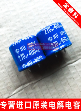 日立HITACHI电解电容 400V270UF 30X25矮胖型 HU系105度 蓝袍原装