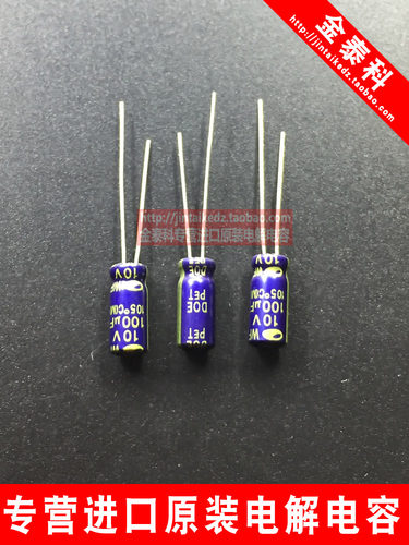 韩国三和 SAMWHA电解电容 10V100UF 5X11 WF蓝金 高频低阻长寿命