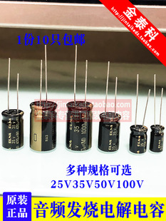 1000 100 470 47UF25V35V50V 220 ELNA伊娜音频电容RA3黑金3.3