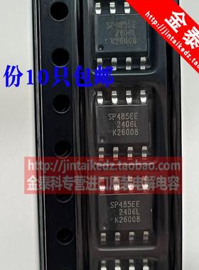 SP485EEN-L/TR SOP-8 EXAR 进口原装低功耗半双工收发器SP485EEN