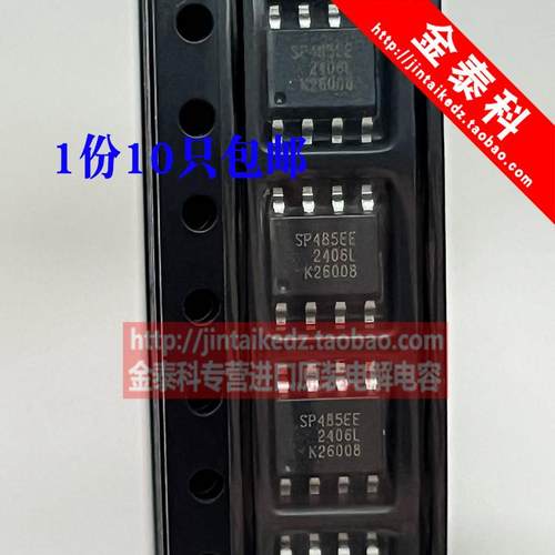 SP485EEN-L/TR SOP-8 EXAR 原装低功耗半双工收发器SP485EEN