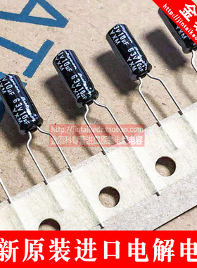 红宝石电解电容63V10UF 5X11 YXM高频低阻 可替50V10UF RUBYCON