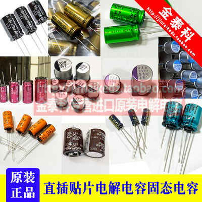 200只原装黑金刚电解电容25V470UF 10X12.5 KY高频低阻 470UF 25V