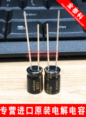 尼吉康进口音频发烧电解电容50V22UF 8X11.5 MUSE KZ铜脚NICHICON