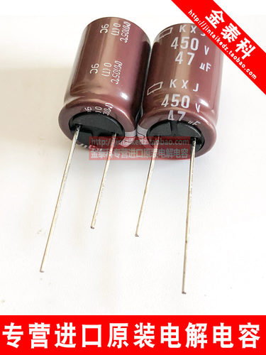 黑金刚电解电容日本化工400v