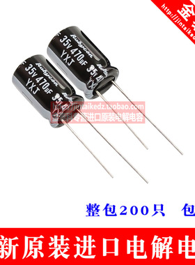 红宝石进口电解电容 35V470UF 10X16 YXJ高频低阻470UF 35V 105度