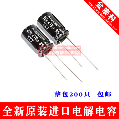 红宝石进口电解电容 35V470UF 10X16 YXJ高频低阻470UF 35V 105度