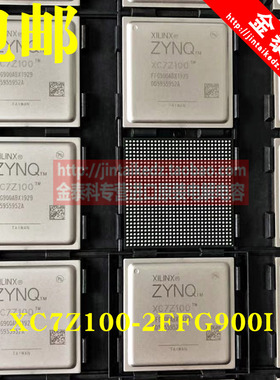 全新原装XC7Z100-2FFG900I XILINX BGA900 嵌入式芯片