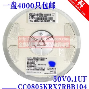 0805贴片电容0603 104K/50V X7R 100nF 0.1uF 104P国巨(4000个盘)