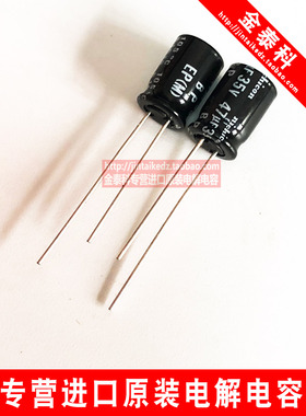 UEP1V470MPD尼吉康进口电解电容 35V47UF 8X11.5 EP无极 NICHICON