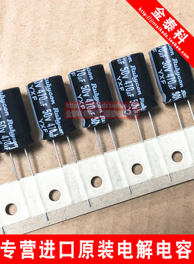 RUBYCON进口电解电容50V470UF 12.5X20 YXF高频长寿命 日本红宝石