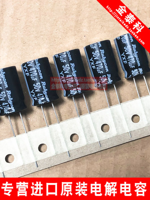 RUBYCON进口电解电容50V470UF 12.5X20 YXF高频长寿命 日本红宝石
