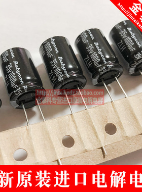日本红宝石 进口电解电容35V1000UF 12.5X20 ZLH高频低阻 RUBYCON