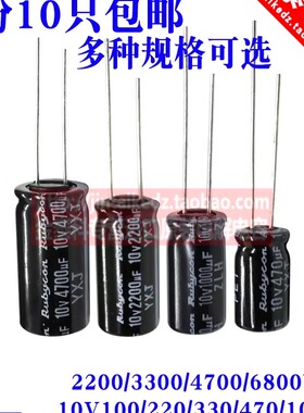 原装红宝石黑金刚电解电容10V 100 470UF 1000UF 2200 4700UF进口