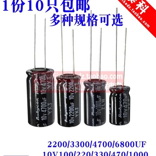 原装红宝石黑金刚电解电容10V 100 470UF 1000UF 2200 4700UF进口