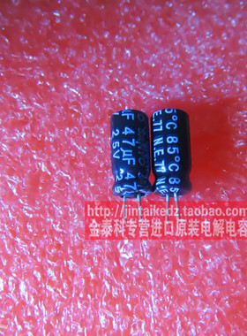 三洋SANYO电解电容 25V47UF 5X11 HC系列85度 47UF 25V 原装短脚