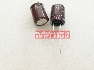 黑金刚电解电容250V100UF 16X20 KXJ高频长寿命105度代200V 100UF