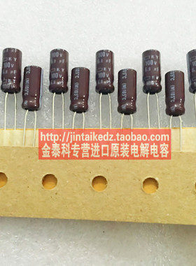 1份10只 黑金刚进口电解电容100V6.8UF 5X11 KY高频低阻105度