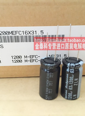 红宝石63V1200UF 16X31 ZLH高频电解电容长寿命RUBYCON替1000UF