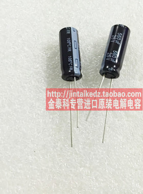 1份10只包邮 松下电解电容 25V560UF 8X20 FR长寿命560UF 25V