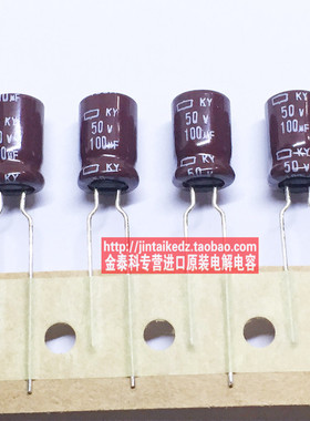 日本化工黑金刚电解电容50V100UF 8X11.5 KY高频低阻105度 代35V