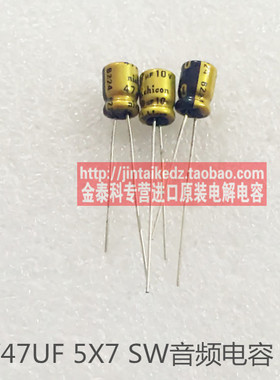1份10只尼吉康进口音频发烧电容10V47UF 5X7 SW随身听电容16V47UF