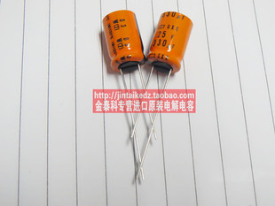 黑金刚电解电容25V330UF 10X16 GXE 耐高温125度日本化工330UF25V